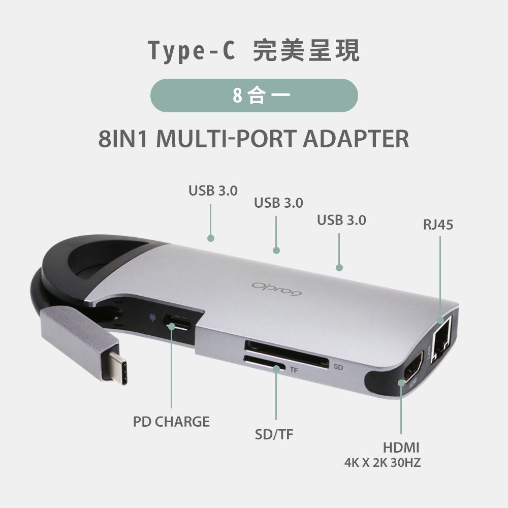 Opro9 USB-C 8端口 带线多功能转接器  FCA426