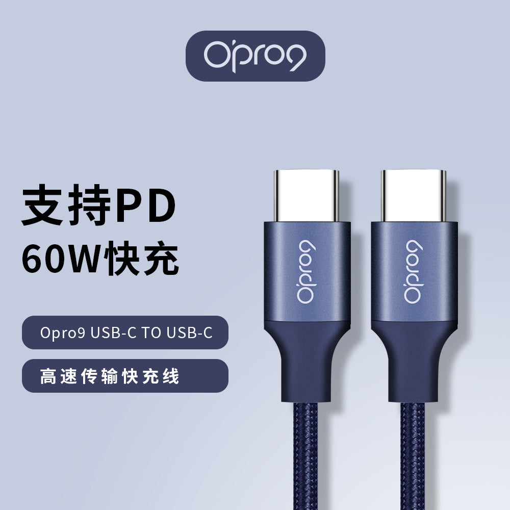 USB-C TO USB-C高速传输快充线 DH-22UE0369