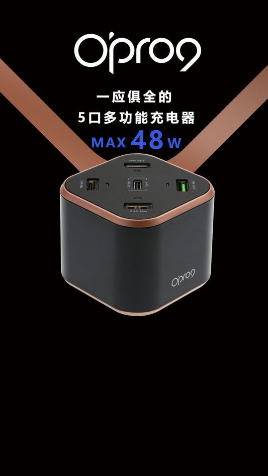 QC Multifunction Charger PD 多功能充电器 FMP206