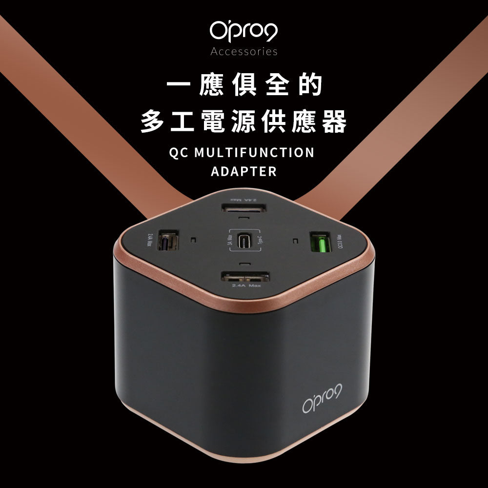 QC Multifunction Charger PD 多功能充电器 FMP206