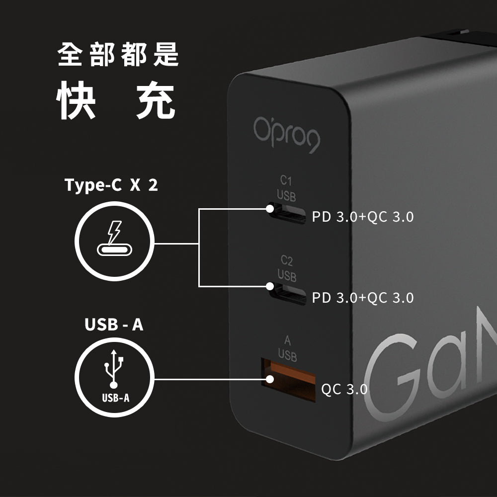 Opro9 Gan 65W 充电器（台规)  FMP303